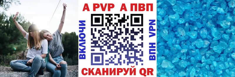 Купить где  Ижевск  APVP VHQ 