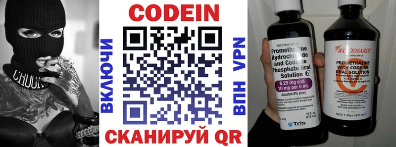 Кодеин Purple Drank  Купить  Ижевск 