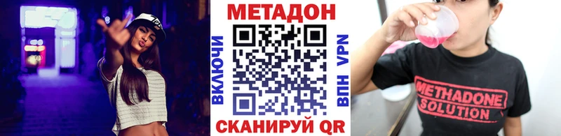 Метадон кристалл  Купить где  Ижевск 