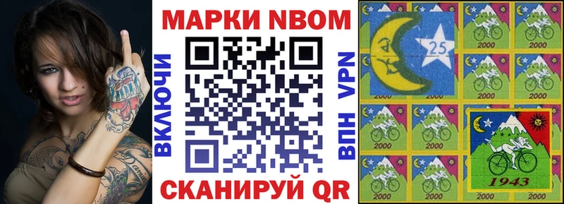 Марки 25I-NBOMe 1,5мг  Купить закладки  Ижевск 